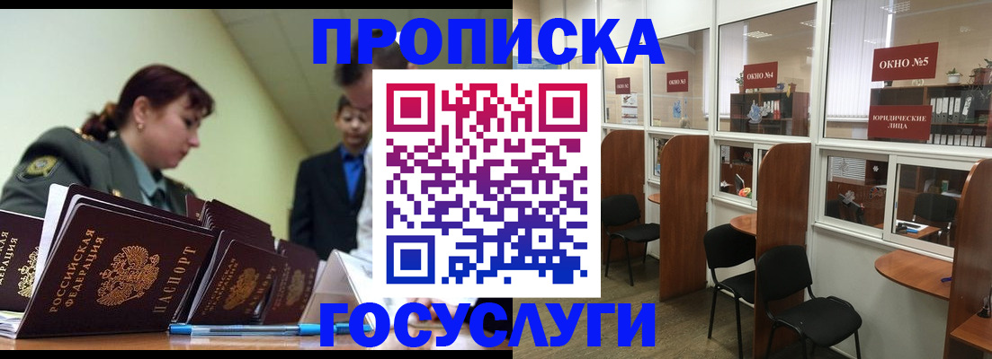 прописка регистрация в Ахтубинске