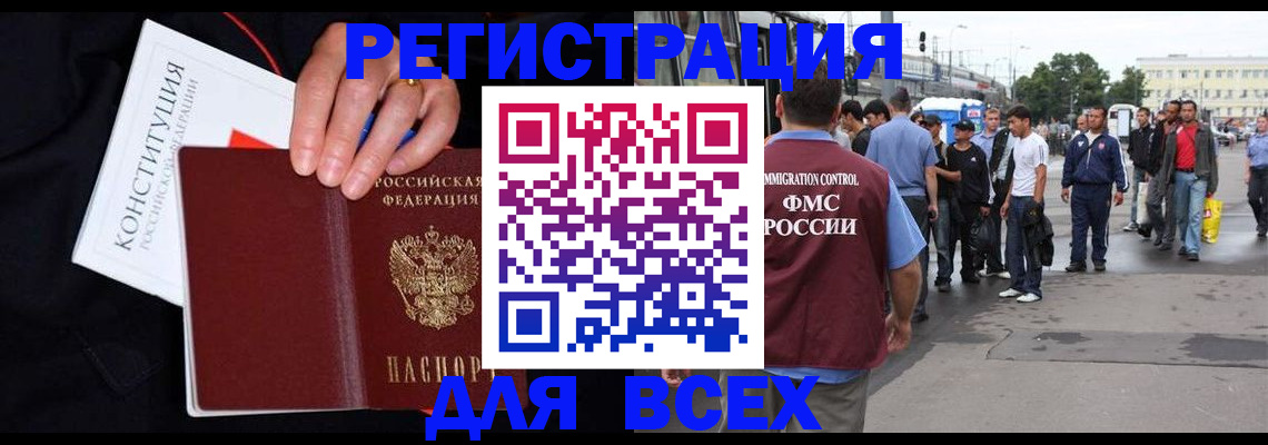 прописка от собственника в Ахтубинске