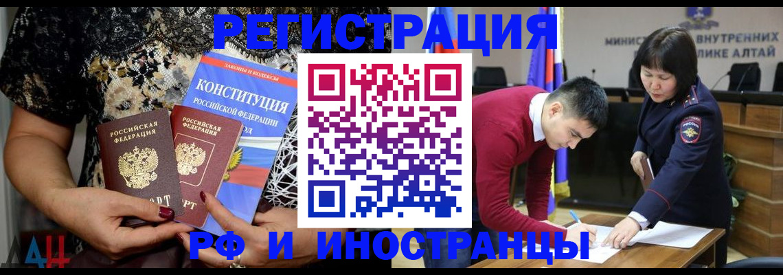 прописка поиск в Ахтубинске