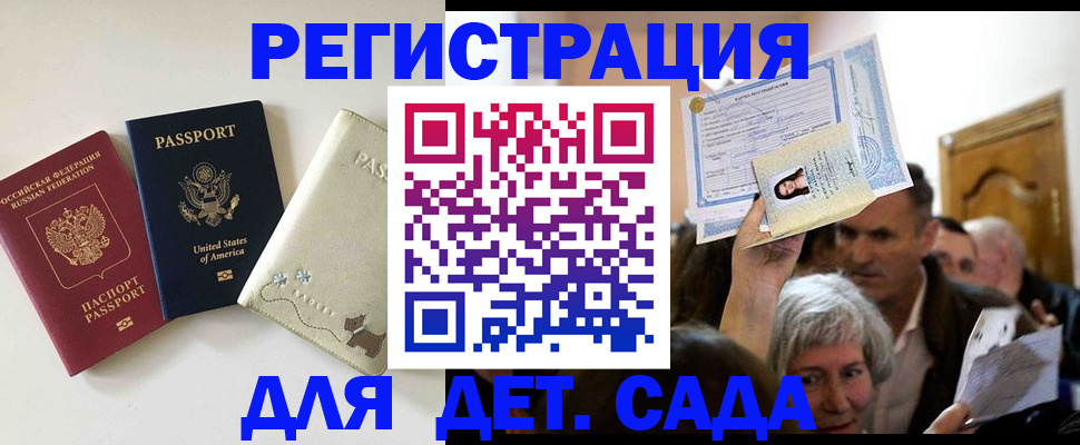 временная регистрация поиск в Ахтубинске