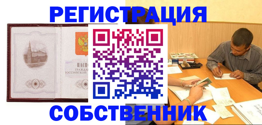 временная регистрация в Ахтубинске