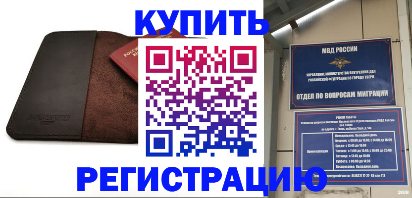 временная регистрация поиск в Ахтубинске