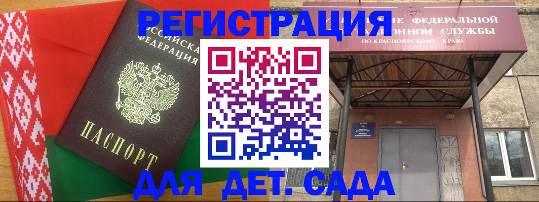 прописка ребенка в Ахтубинске